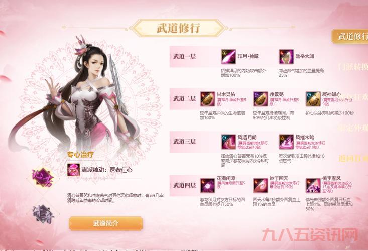 天龙八部新副本怎么玩?老玩家教你快速通关!
