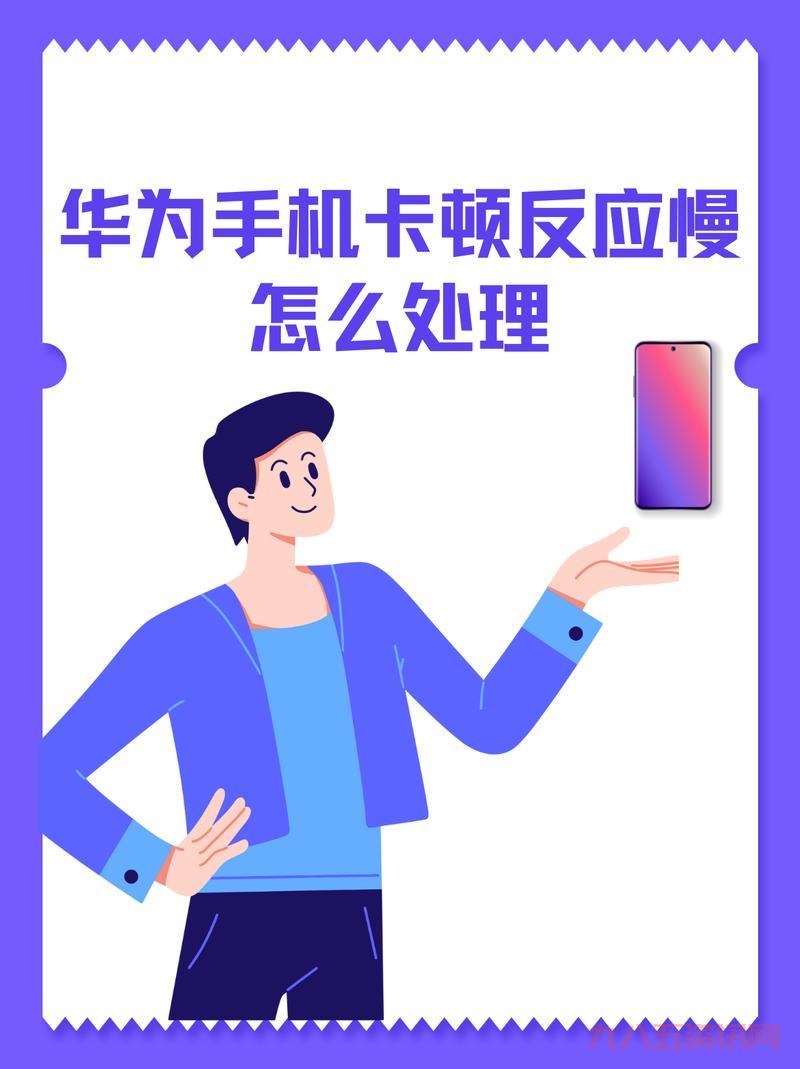 手机系统加速慢怎么办?这几个方法让你的手机快起来!