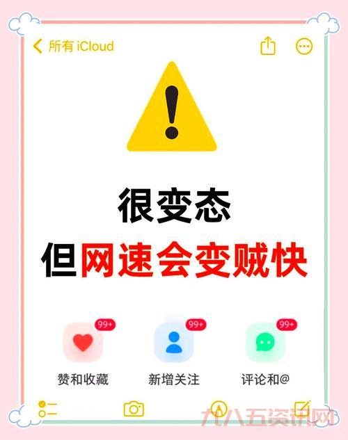 手机系统加速慢怎么办?这几个方法让你的手机快起来!
