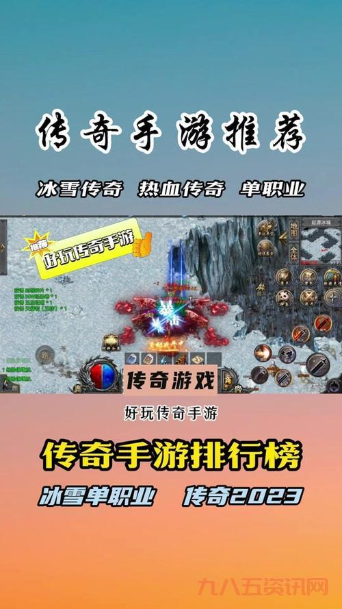 单职业传奇手游哪个好玩?老玩家推荐这几款!