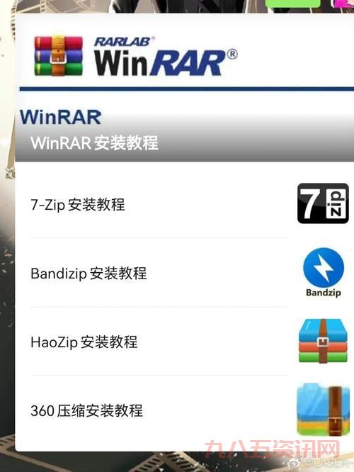 winrar4.1免费下载哪里有?这几个网站安全可靠!