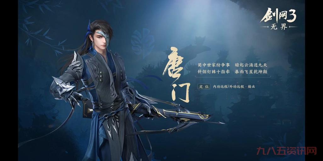 剑网3唐门PVE宏分享:新手也能打出高伤害!