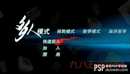 多玩psp电影格式不支持怎么办?两步轻松搞定!