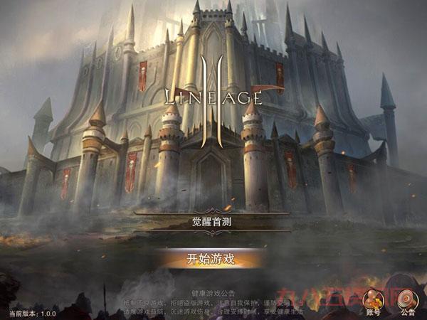 天堂2私服外挂免费下载?小心木马,注意安全!