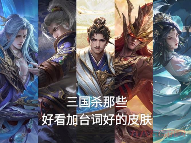 三国杀国战野心家是谁?这些角色你必须了解!