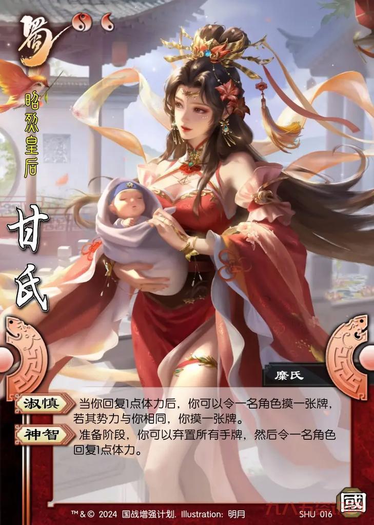三国杀国战野心家是谁?这些角色你必须了解!