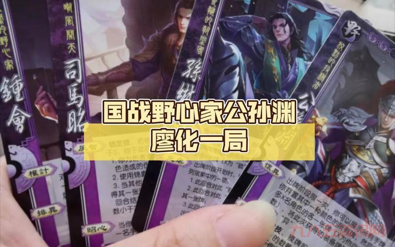 三国杀国战野心家是谁?这些角色你必须了解!