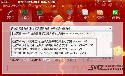 守望者加速器下载地址在哪?实测几个靠谱渠道!