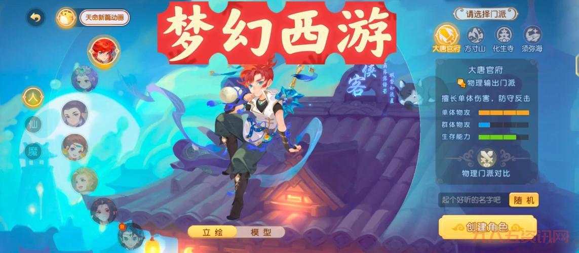 不知道梦幻聊斋什么职业好?强势热门职业排行榜来了!