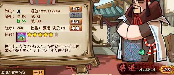 qq水浒小黑技能解析,这样搭配轻松过副本!