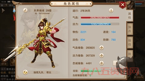 怎么找到问道加点器最新版?这里有下载和使用教程。