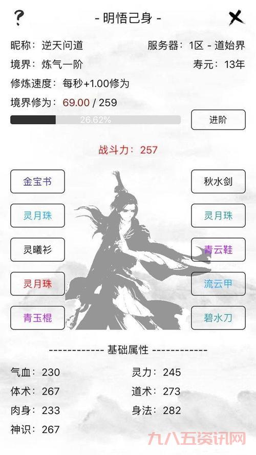 怎么找到问道加点器最新版?这里有下载和使用教程。