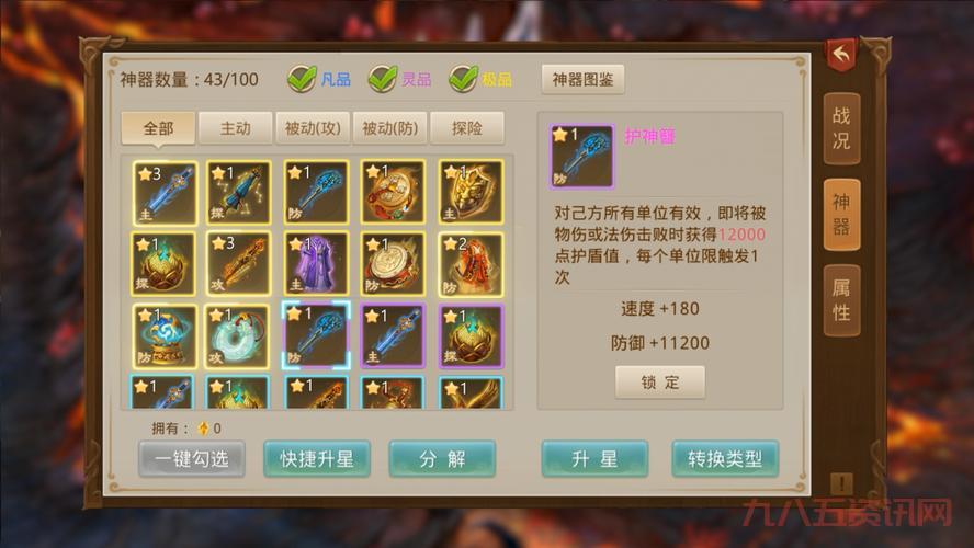 怎么找到问道加点器最新版?这里有下载和使用教程。