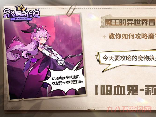 寻找饲养吸血鬼的最正确方法?快来看这篇超详细教程!