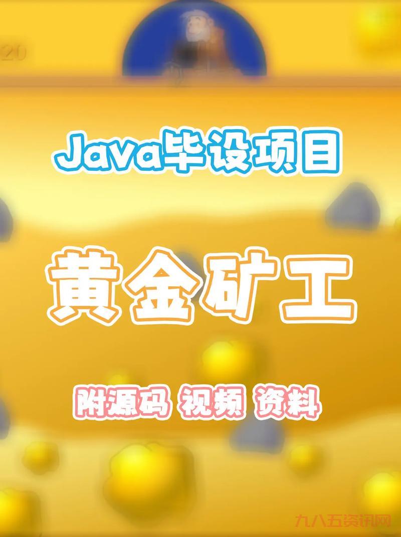 双人黄金矿工怎么玩?超详细玩法和技巧分享!