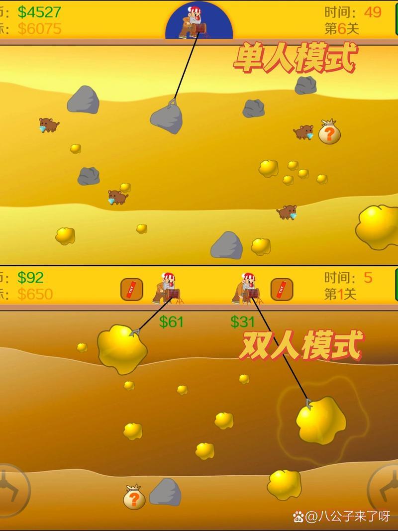 双人黄金矿工怎么玩?超详细玩法和技巧分享!