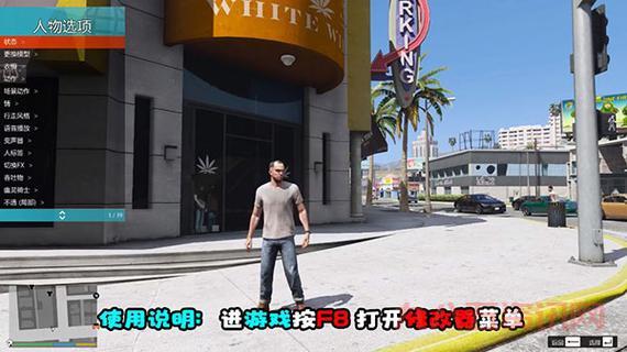 gta5修改器推荐哪个?这几款修改器让你体验开挂!