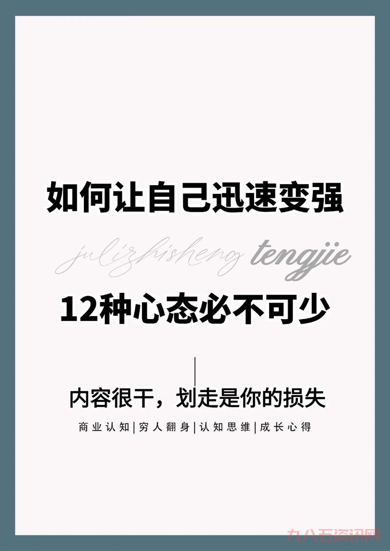 心情低落走不出来?你能走出来吗?改变心态!