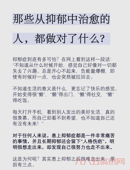 心情低落走不出来?你能走出来吗?改变心态!