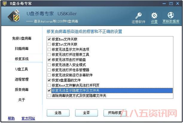 找不到usbkiller注册码？这篇文章帮你解决！
