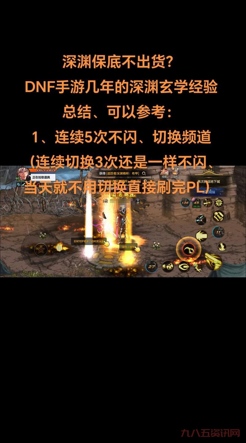 想知道正确的dnf深渊击杀顺序?掌握这几点让你更快毕业!