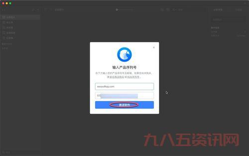 stereoscopic player注册码怎么获取?手把手教你激活!