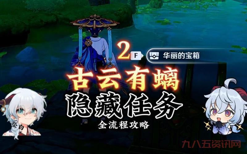 古云有螭怎么玩?老玩家分享详细古云有螭攻略!