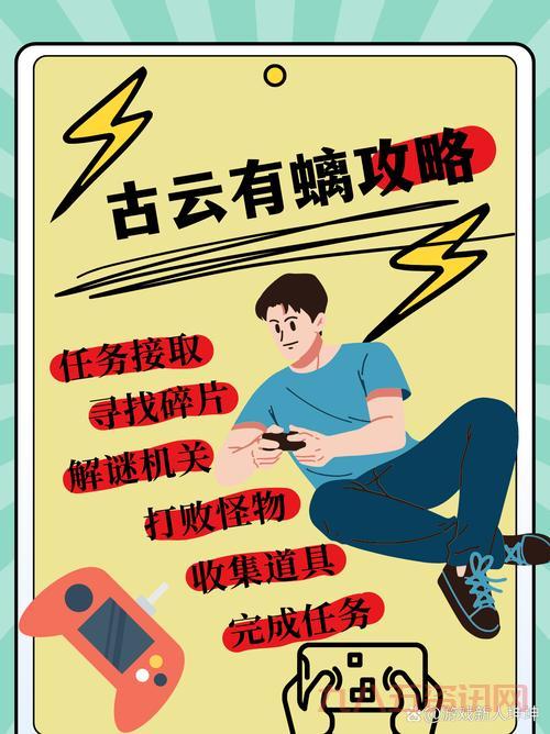 古云有螭怎么玩?老玩家分享详细古云有螭攻略!