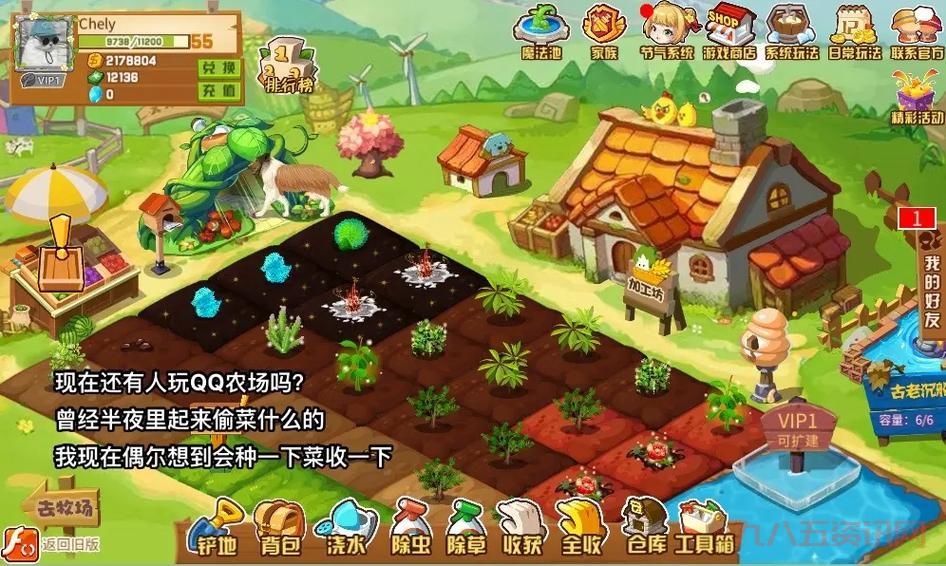 qq农场种什么升级最快?推荐这几种高经验作物!