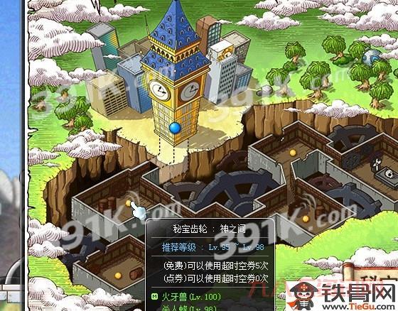 冒险岛新叶城怎么去?交通方式详细介绍!