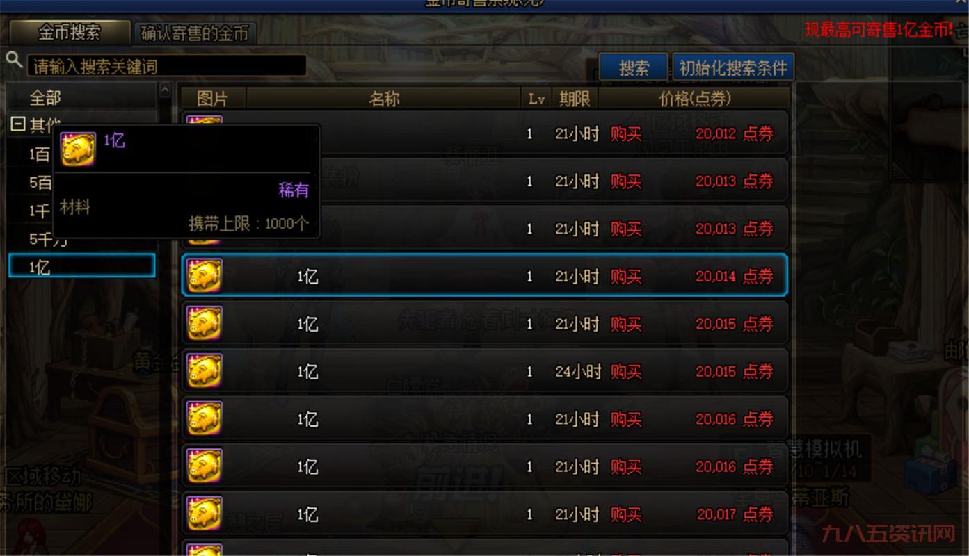 dnf快速安全检查总失败?解决方法都在这里了!