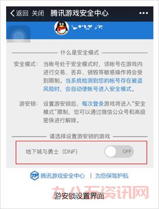 dnf快速安全检查总失败?解决方法都在这里了!