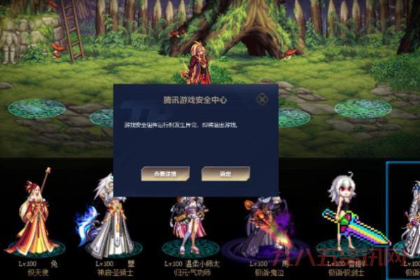 dnf快速安全检查总失败?解决方法都在这里了!