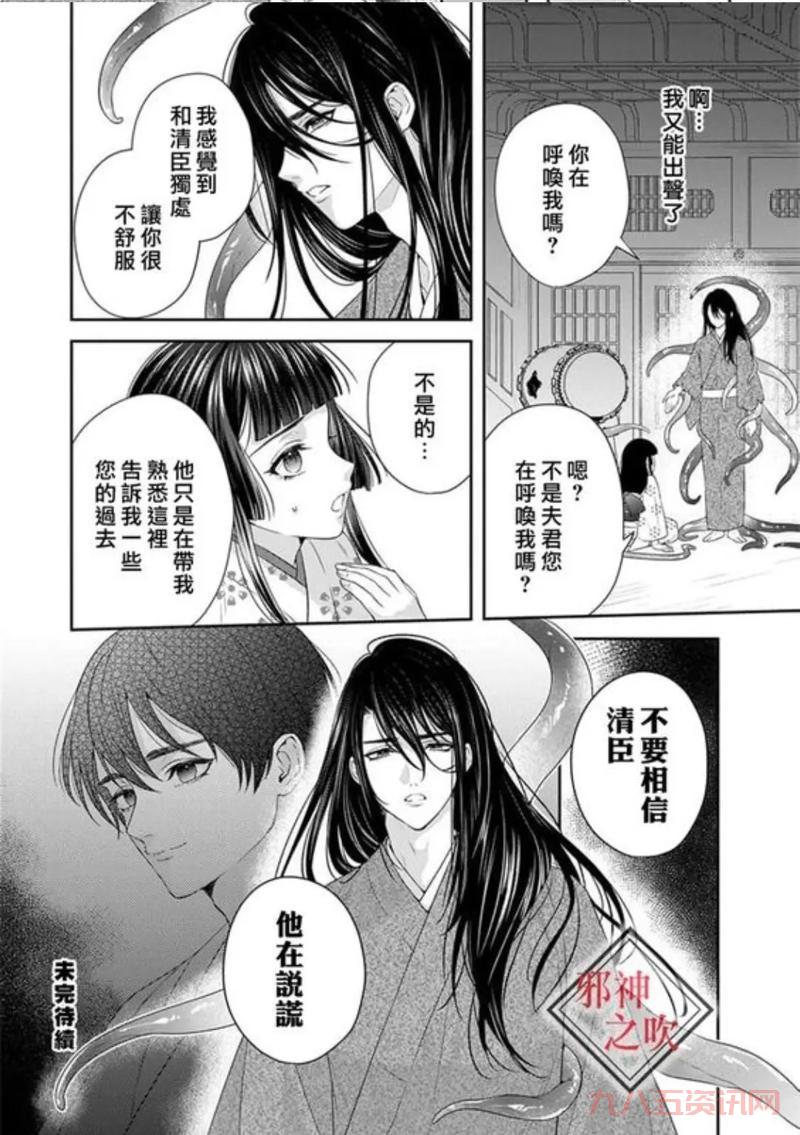 为什么有人喜欢无翼乌触手全彩无漫画?(了解这类内容的吸引力)