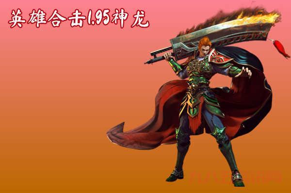 1.95神龙版本怎么选?这几个细节帮你快速决定!