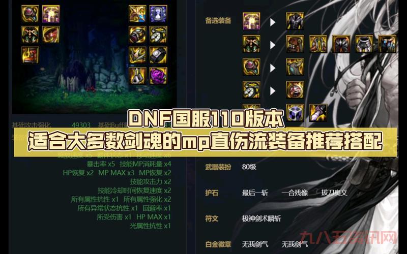 110版本召唤师刷图加点,这样搭配伤害最大化