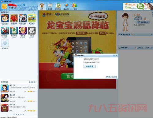 如何进行玫瑰小镇登陆操作?新手玩家看这篇教程就会!