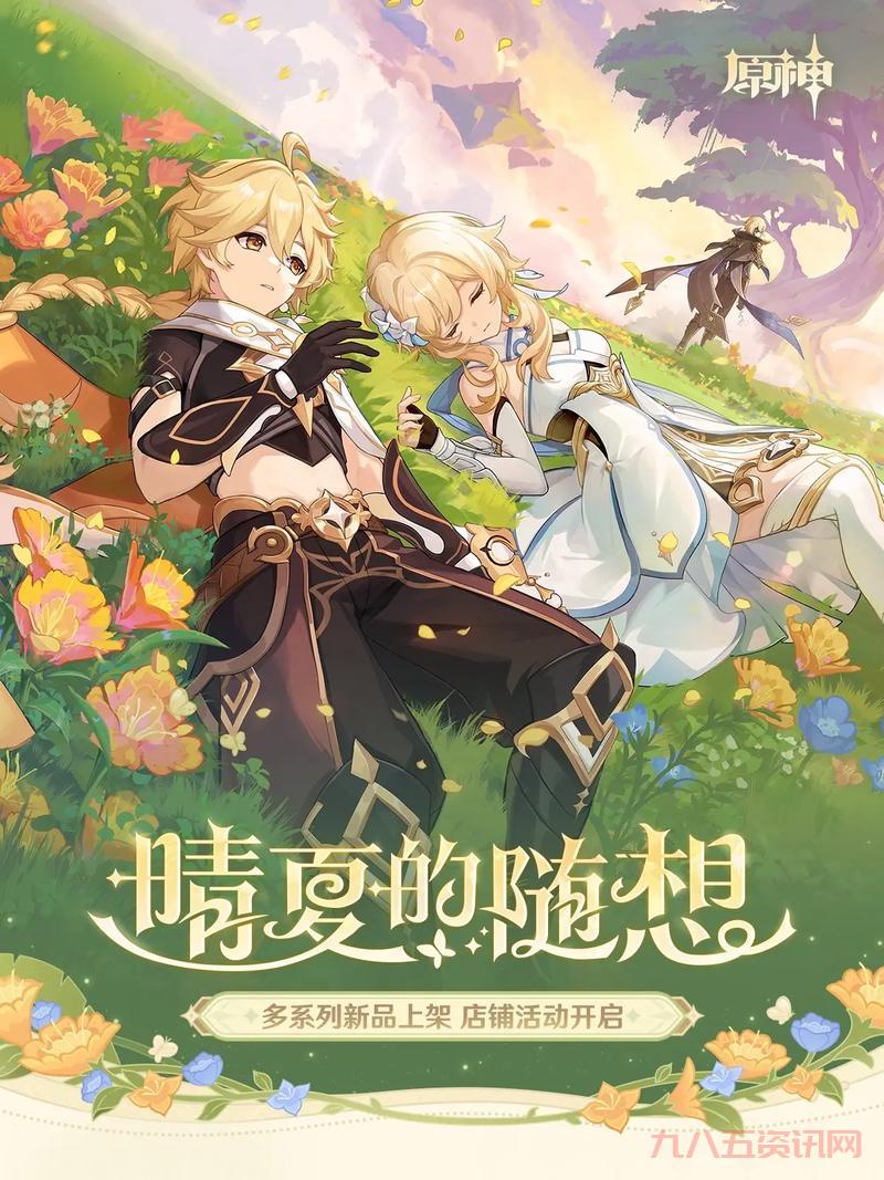 原神旅行者趴在雷电将军身上怎么触发?操作步骤分享!