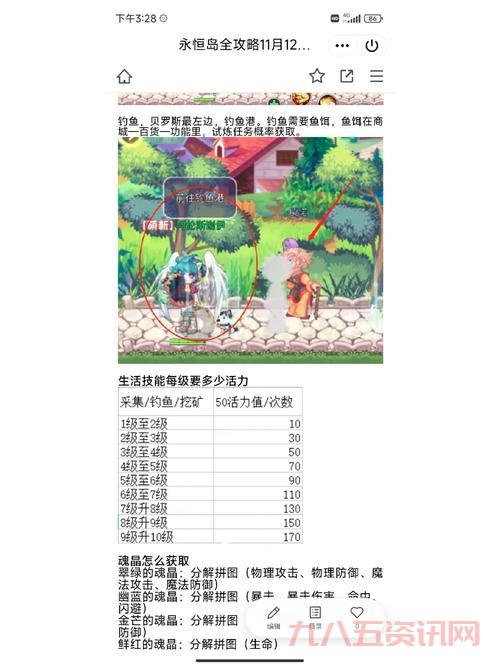 彩虹岛怎么修改密码?最新最全的改密攻略!