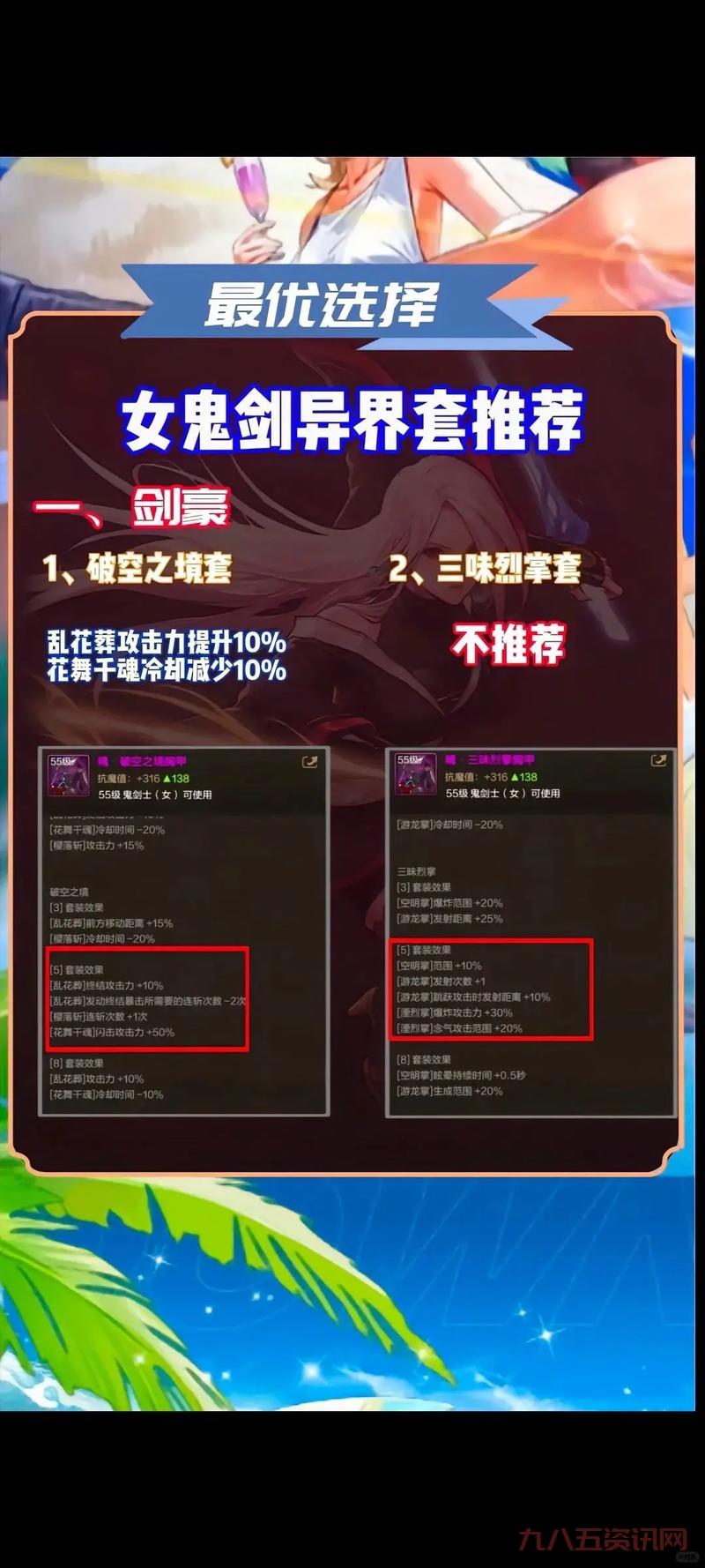 dnf预约女鬼剑活动奖励有哪些?错过血亏!