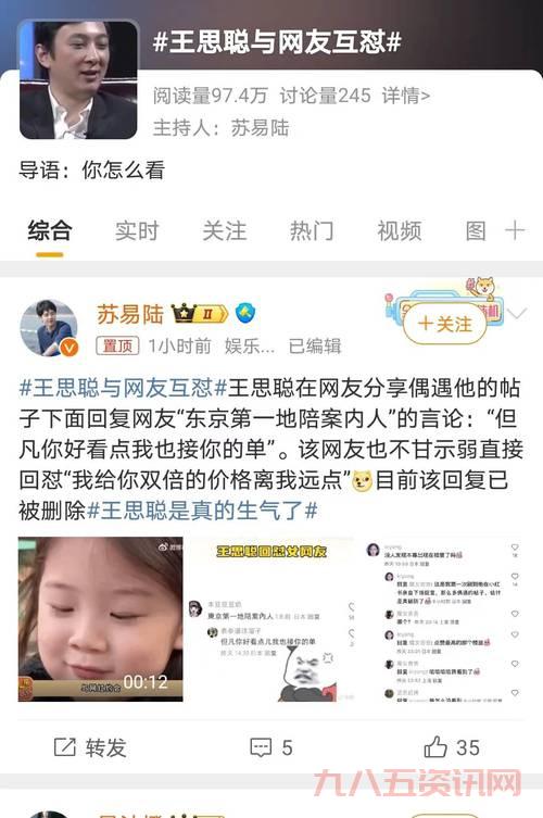 如何看待王思聪删微博?不同角度解读来啦!