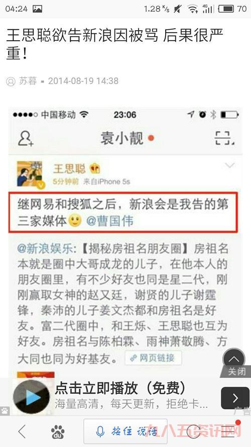 如何看待王思聪删微博?不同角度解读来啦!