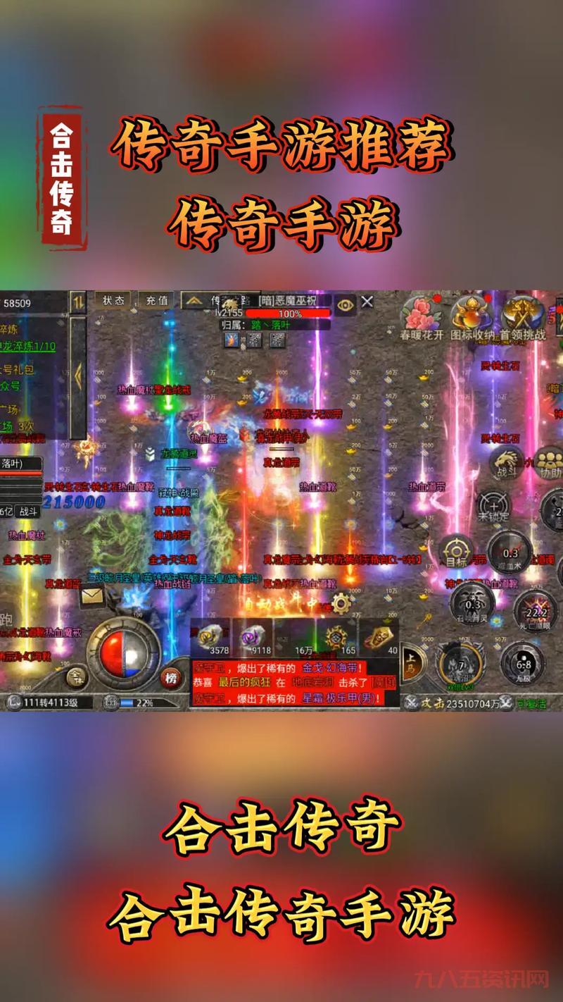 传奇合击连击装备哪里爆?这份攻略请收好!