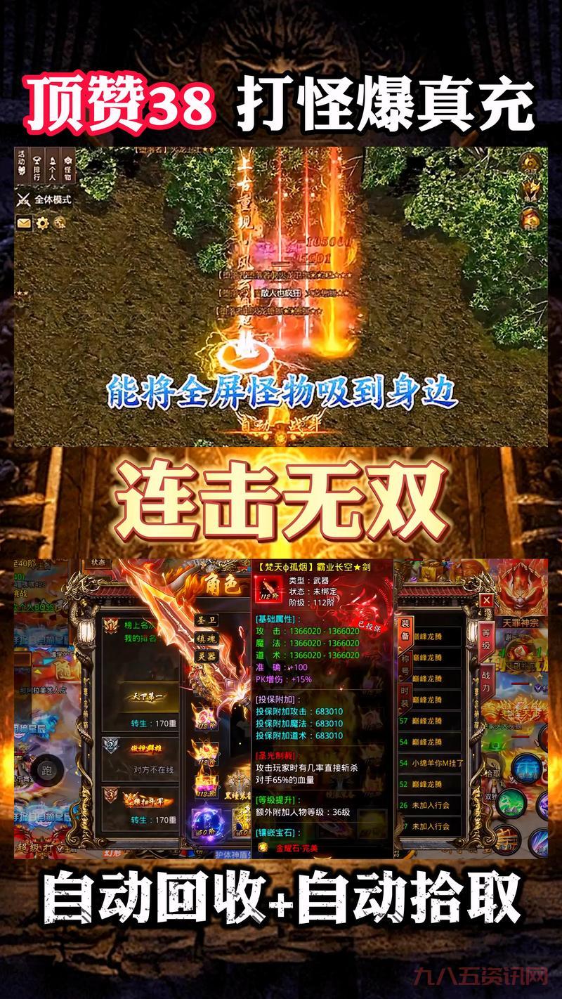 传奇合击连击装备哪里爆?这份攻略请收好!