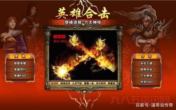 传奇合击连击装备哪里爆?这份攻略请收好!