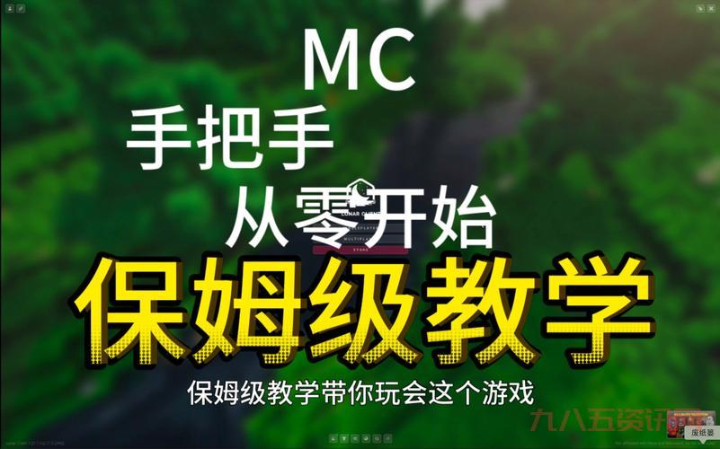 我的世界中国版下载教程,手把手教你安装!
