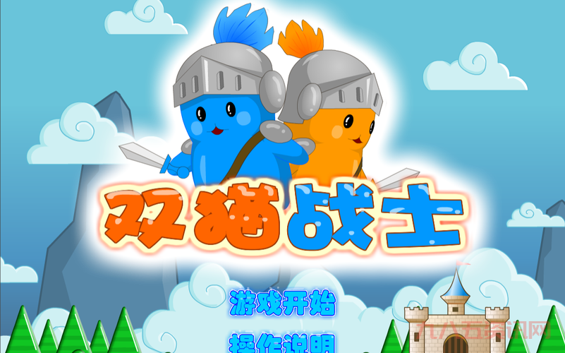 双猫战士2通关技巧分享,让你轻松过关!