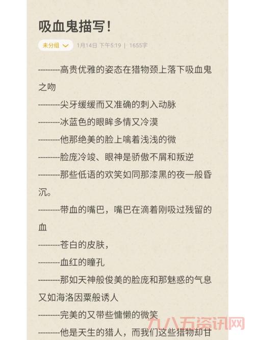 怎么养一只吸血鬼?你想知道的都在这里!