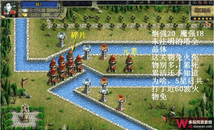 家园守卫战17关怎么打?掌握这些技巧轻松过!