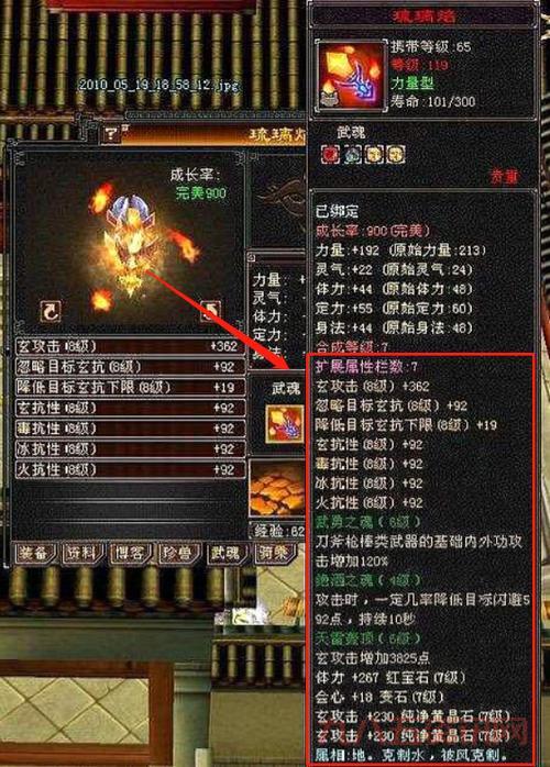 天龙八部武魂技能大全,你想知道的都在这!
